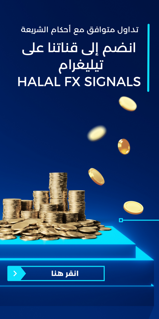 Halal Forex Signals