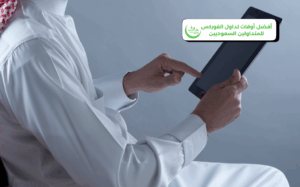 أفضل أوقات التداول